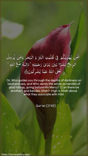 An-Naml Ayah 63 - Arabic + English wallpaper
