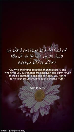 An-Naml Ayah 64 - Arabic + English wallpaper