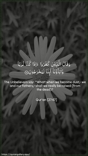 An-Naml Ayah 67 - Arabic + English wallpaper