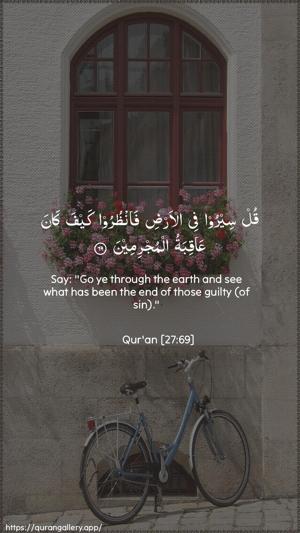 An-Naml Ayah 69 - Arabic + English wallpaper