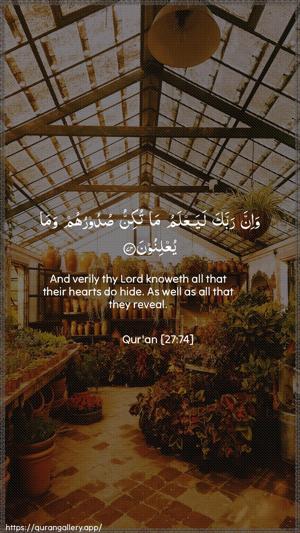 An-Naml Ayah 74 - Arabic + English wallpaper