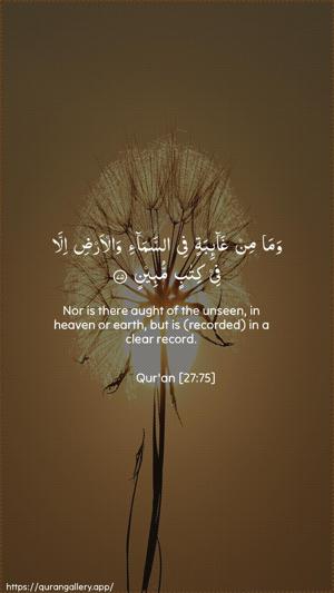 An-Naml Ayah 75 - Arabic + English wallpaper
