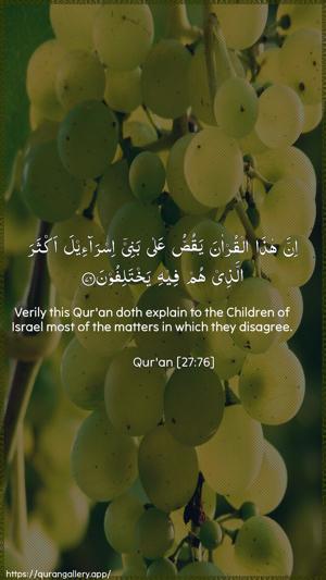 An-Naml Ayah 76 - Arabic + English wallpaper