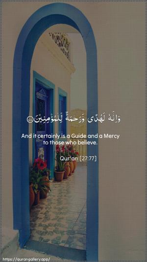 An-Naml Ayah 77 - Arabic + English wallpaper