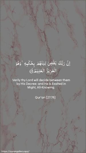 An-Naml Ayah 78 - Arabic + English wallpaper