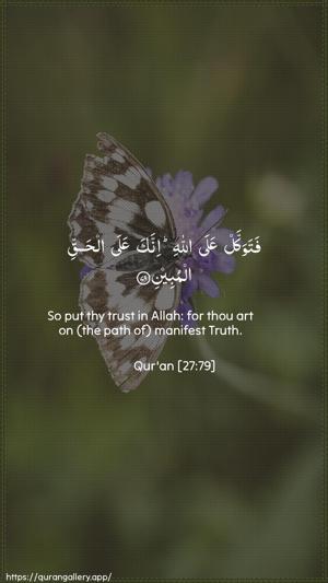 An-Naml Ayah 79 - Arabic + English wallpaper