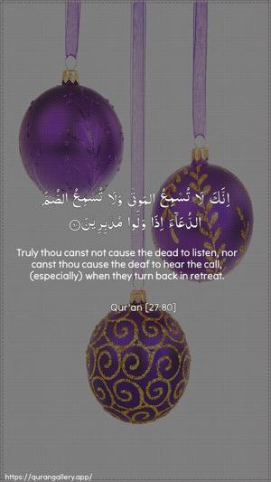 An-Naml Ayah 80 - Arabic + English wallpaper