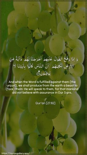 An-Naml Ayah 82 - Arabic + English wallpaper