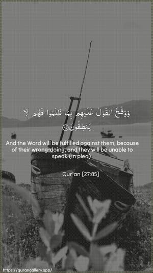 An-Naml Ayah 85 - Arabic + English wallpaper