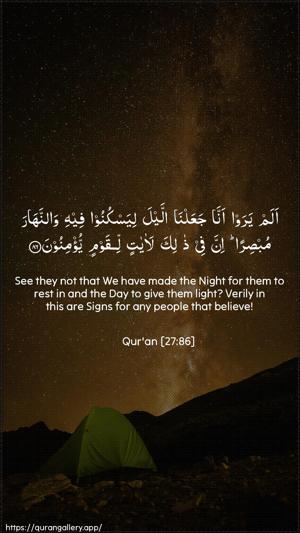 An-Naml Ayah 86 - Arabic + English wallpaper