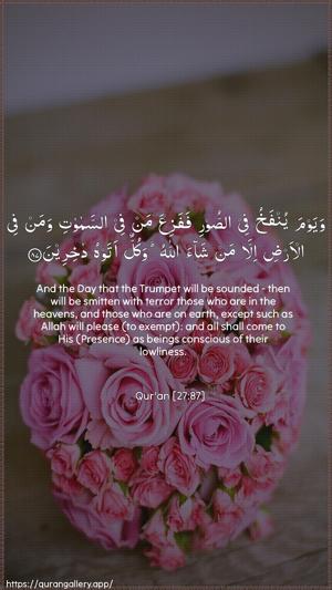 An-Naml Ayah 87 - Arabic + English wallpaper