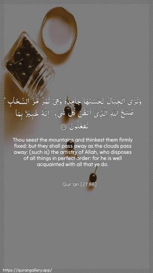 An-Naml Ayah 88 - Arabic + English wallpaper