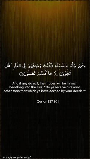 An-Naml Ayah 90 - Arabic + English wallpaper