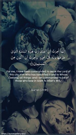 An-Naml Ayah 91 - Arabic + English wallpaper