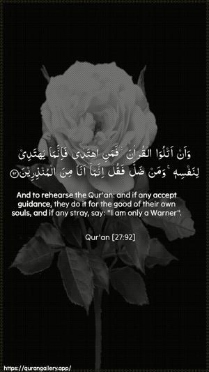 An-Naml Ayah 92 - Arabic + English wallpaper