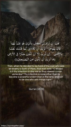 Al-Qasas Ayah 19 - Arabic + English wallpaper