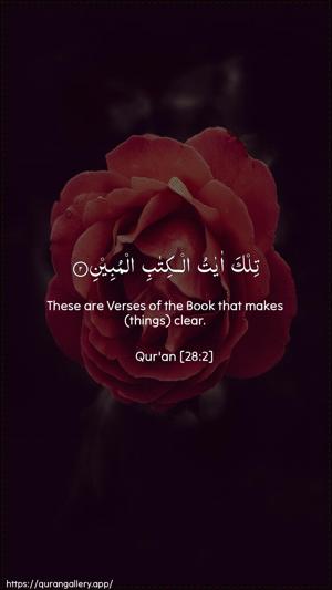 Al-Qasas Ayah 2 - Arabic + English wallpaper