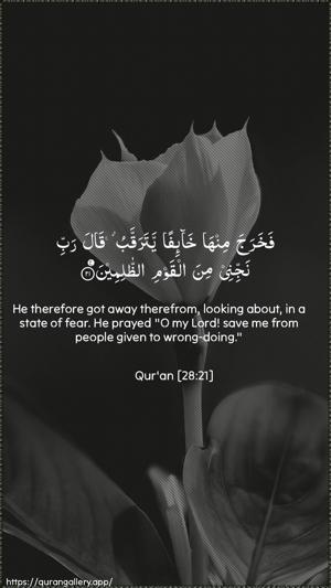Al-Qasas Ayah 21 - Arabic + English wallpaper
