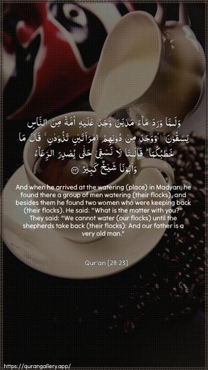 Al-Qasas Ayah 23 - Arabic + English wallpaper