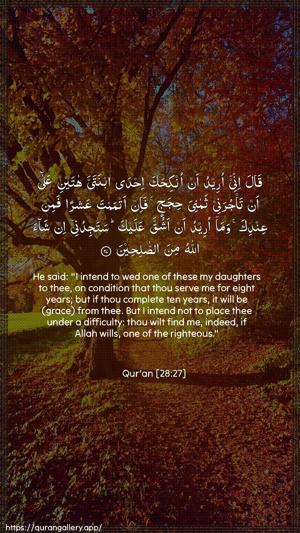 Al-Qasas Ayah 27 - Arabic + English wallpaper
