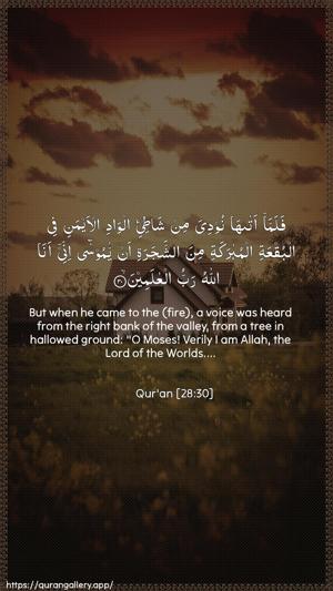 Al-Qasas Ayah 30 - Arabic + English wallpaper