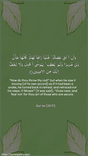Al-Qasas Ayah 31 - Arabic + English wallpaper