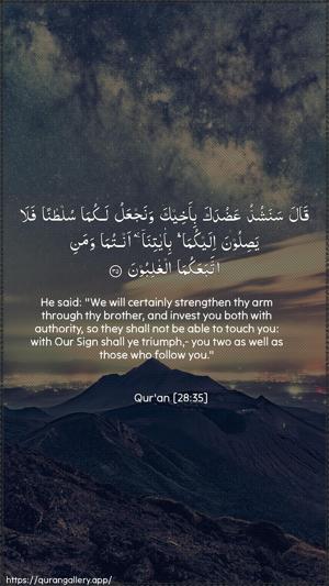 Al-Qasas Ayah 35 - Arabic + English wallpaper
