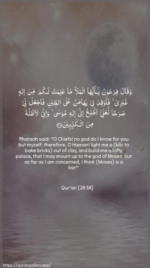 Al-Qasas Ayah 38 - Arabic + English wallpaper