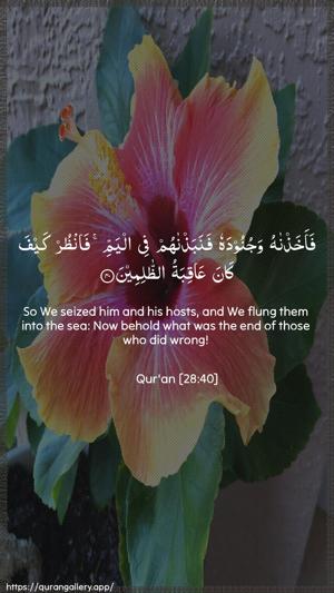 Al-Qasas Ayah 40 - Arabic + English wallpaper