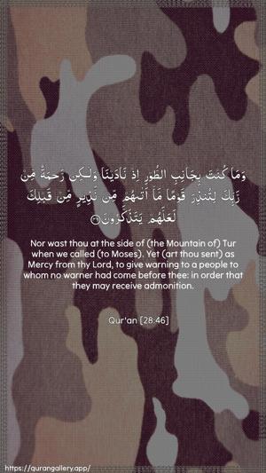 Al-Qasas Ayah 46 - Arabic + English wallpaper