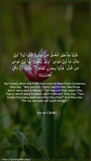 Al-Qasas Ayah 48 - Arabic + English wallpaper