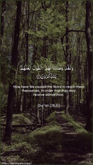 Al-Qasas Ayah 51 - Arabic + English wallpaper