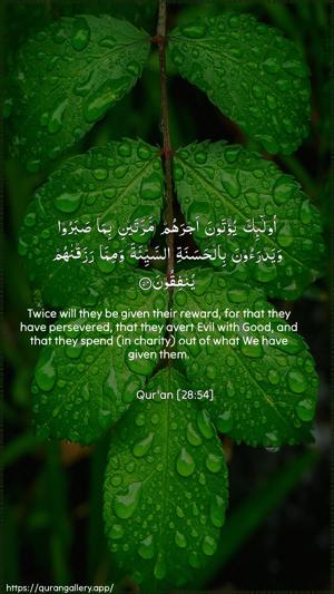 Al-Qasas Ayah 54 - Arabic + English wallpaper