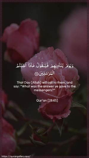 Al-Qasas Ayah 65 - Arabic + English wallpaper