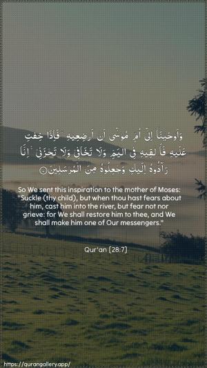 Al-Qasas Ayah 7 - Arabic + English wallpaper