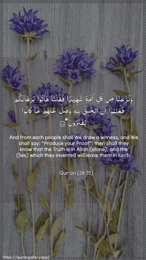 Al-Qasas Ayah 75 - Arabic + English wallpaper