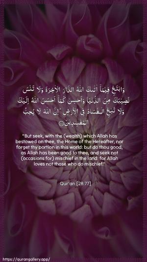 Al-Qasas Ayah 77 - Arabic + English wallpaper