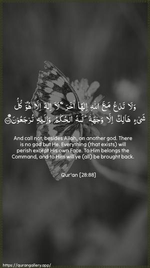 Al-Qasas Ayah 88 - Arabic + English wallpaper
