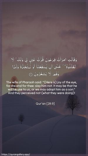 Al-Qasas Ayah 9 - Arabic + English wallpaper