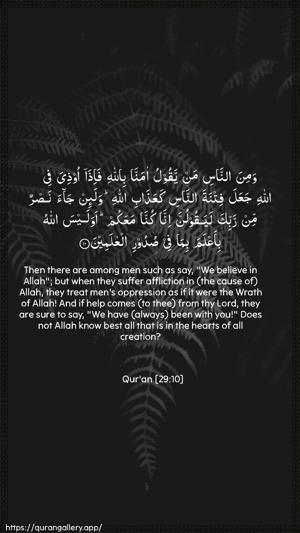 Al-Ankaboot Ayah 10 - Arabic + English wallpaper