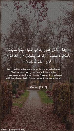 Al-Ankaboot Ayah 12 - Arabic + English wallpaper