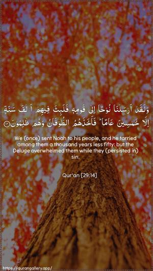 Al-Ankaboot Ayah 14 - Arabic + English wallpaper