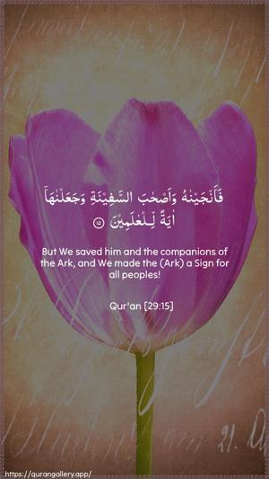 Al-Ankaboot Ayah 15 - Arabic + English wallpaper