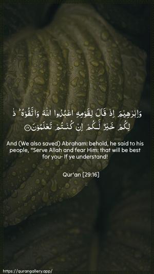 Al-Ankaboot Ayah 16 - Arabic + English wallpaper