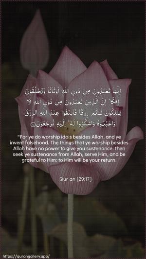 Al-Ankaboot Ayah 17 - Arabic + English wallpaper