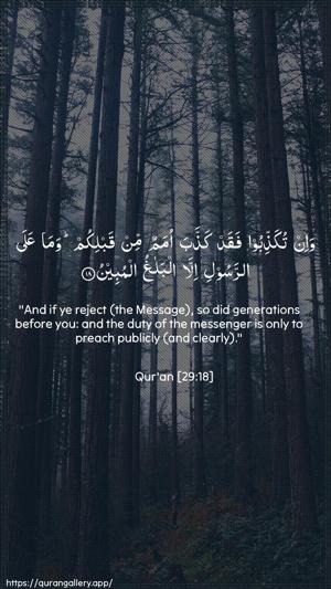 Al-Ankaboot Ayah 18 - Arabic + English wallpaper