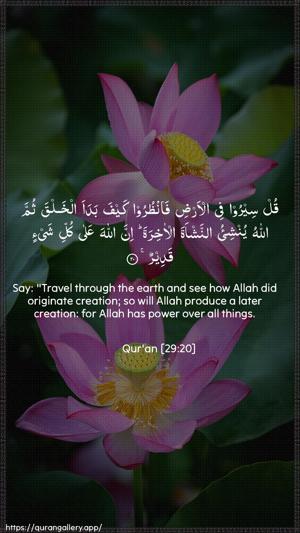 Al-Ankaboot Ayah 20 - Arabic + English wallpaper
