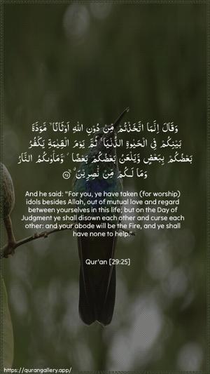 Al-Ankaboot Ayah 25 - Arabic + English wallpaper