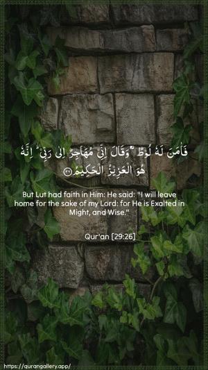Al-Ankaboot Ayah 26 - Arabic + English wallpaper