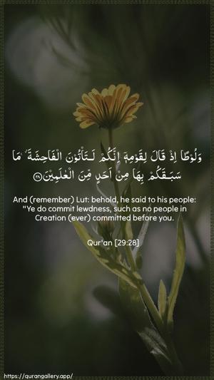 Al-Ankaboot Ayah 28 - Arabic + English wallpaper